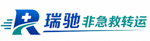海盐县瑞驰非急救转运｜病人出院长途护送服务